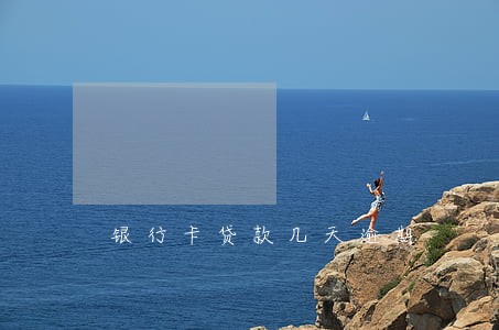 银行卡贷款几天逾期 银行卡贷款几天逾期