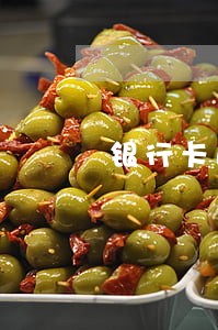 银行卡逾期一年前已还完 银行卡逾期一年前已还完