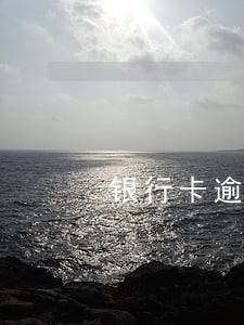 银行卡逾期几天会纳入征信