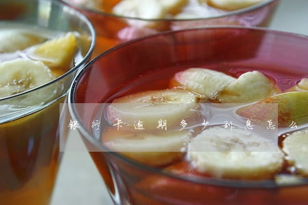 银行卡逾期多少利息怎么计算 银行卡逾期多少利息怎么计算