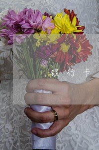 银行卡逾期被冻结怎么解封花旗 银行卡逾期被冻结怎么解封花旗