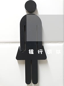 银行可以撤销逾期记录吗 银行可以撤销逾期记录吗