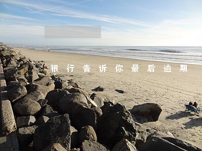 银行告诉你最后逾期 银行告诉你最后逾期