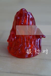 银行对信用卡逾期处理流程