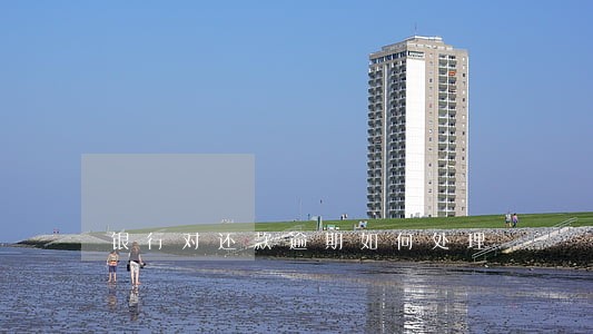 银行对还款逾期如何处理 银行对还款逾期如何处理