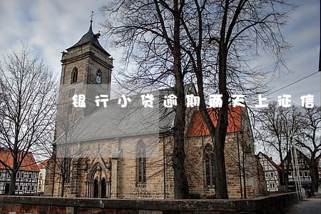 银行小贷逾期两天上征信 银行小贷逾期两天上征信