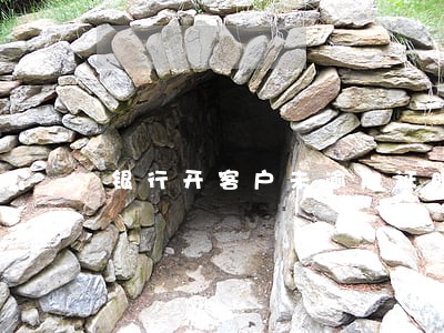 银行开客户未逾期证明样板 银行开客户未逾期证明样板