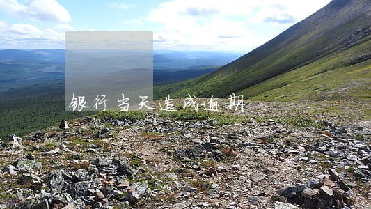 银行当天造成逾期 银行当天造成逾期