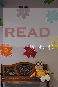 银行征信逾期申诉没有用 银行征信逾期申诉没有用