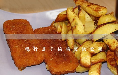 银行房子按揭贷款逾期 银行房子按揭贷款逾期