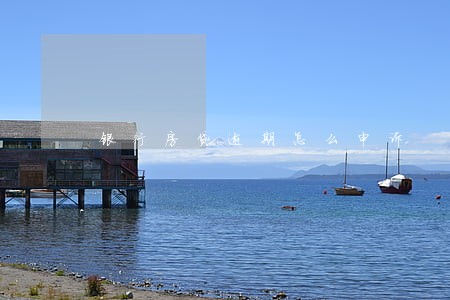 银行房贷逾期怎么申诉 银行房贷逾期怎么申诉