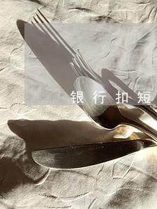 银行扣短信费造成贷款逾期 银行扣短信费造成贷款逾期