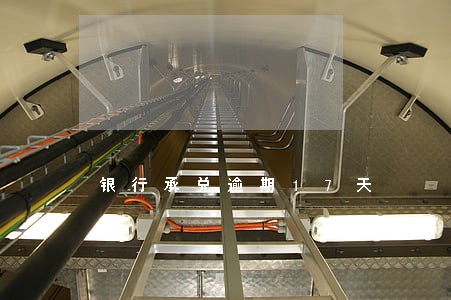 银行承兑逾期17天 银行承兑逾期17天