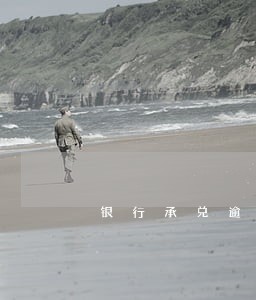 银行承兑逾期三天 银行承兑逾期三天