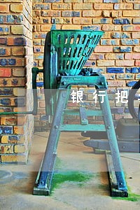 银行把年费逾期消除了 银行把年费逾期消除了