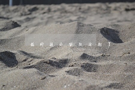 银行提示贷款逾期了 银行提示贷款逾期了