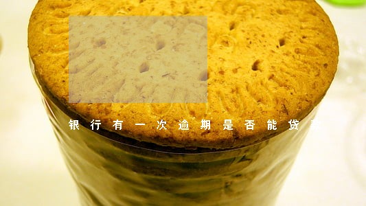 银行有一次逾期是否能贷款 银行有一次逾期是否能贷款