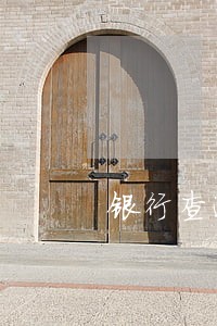 银行查逾期只差2年的么 银行查逾期只差2年的么
