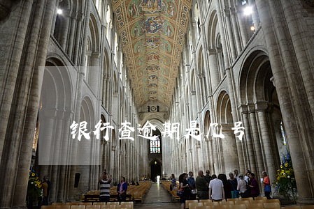 银行查逾期是几号 银行查逾期是几号