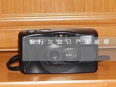 银行欠款已严重逾期 银行欠款已严重逾期
