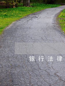 银行法律顾问的重要性 银行法律顾问的重要性