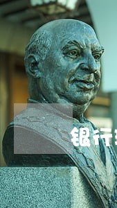 银行理财产品纠纷法院判例