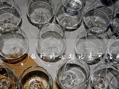 银行的逾期记录可以删除吗 银行的逾期记录可以删除吗
