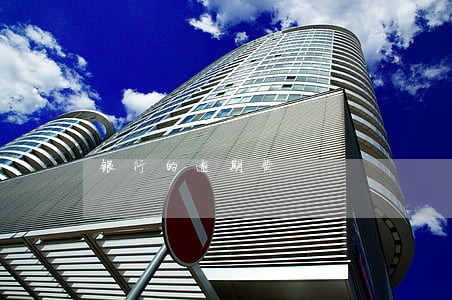 银行的逾期费 银行的逾期费
