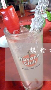 银行证信逾期未还的记录 银行证信逾期未还的记录