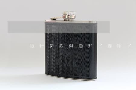 银行贷款沟通好了逾期了几天