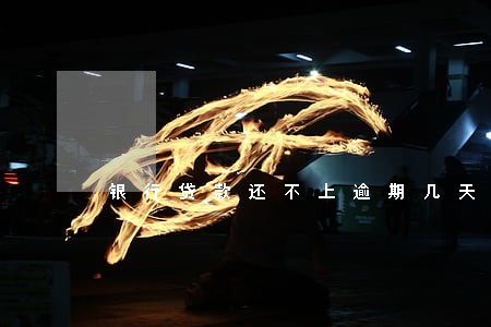 银行贷款还不上逾期几天 银行贷款还不上逾期几天