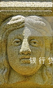 银行贷款还款逾期怎么消除 银行贷款还款逾期怎么消除