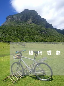 银行贷款逾期一天后果是什么 银行贷款逾期一天后果是什么