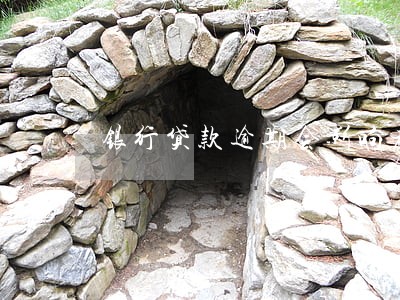 银行贷款逾期会影响老婆 银行贷款逾期会影响老婆
