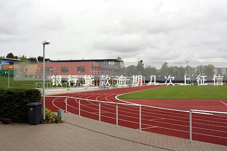 银行贷款逾期几次上征信 银行贷款逾期几次上征信