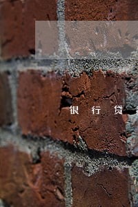 银行贷款逾期利息有封顶吗 银行贷款逾期利息有封顶吗