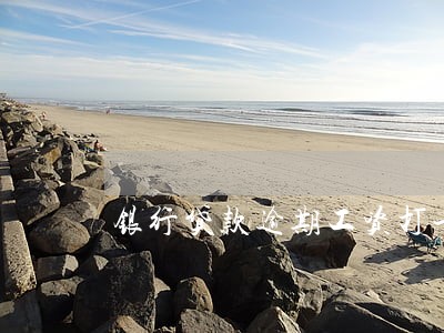 银行贷款逾期工资打卡上 银行贷款逾期工资打卡上