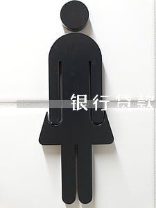 银行贷款逾期怎么补交 银行贷款逾期怎么补交