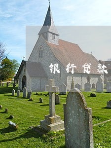 银行贷款逾期怎么解决 银行贷款逾期怎么解决