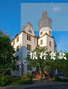 银行贷款逾期最多能多久 银行贷款逾期最多能多久