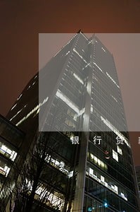 银行贷款逾期诉讼时效过期 银行贷款逾期诉讼时效过期