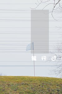 银行过失导致逾期影响贷款