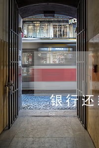 银行还款日显示逾期 银行还款日显示逾期