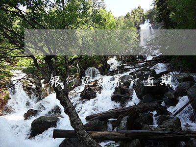 银行还款累计逾期 银行还款累计逾期