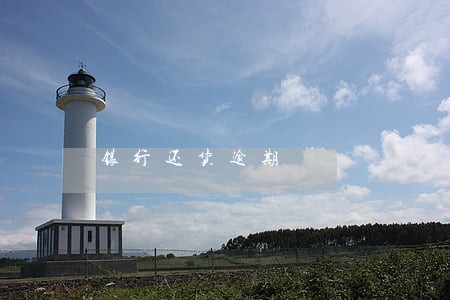 银行还货逾期 银行还货逾期