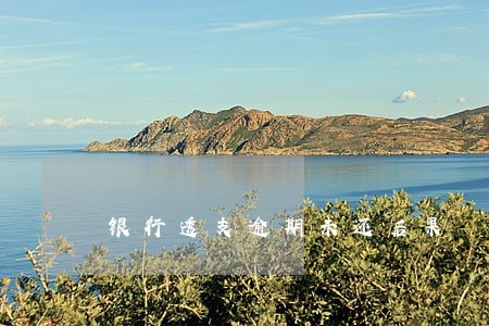 银行透支逾期未还后果