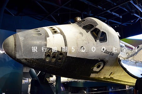 银行逾期5000七个月利息 银行逾期5000七个月利息