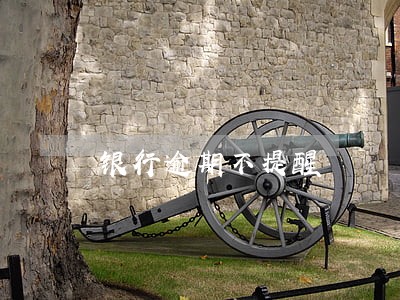 银行逾期不提醒 银行逾期不提醒