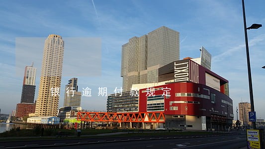 银行逾期付款规定 银行逾期付款规定