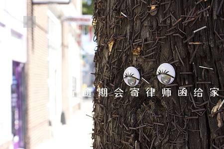 银行逾期会寄律师函给家里吗 银行逾期会寄律师函给家里吗